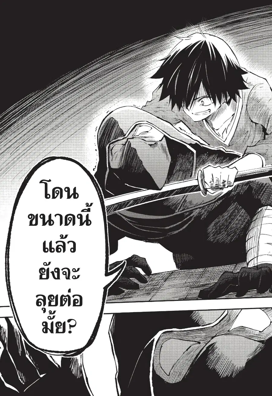 Hitoribocchi no Isekai Kouryaku ตอนที่ 116 หน้า 9