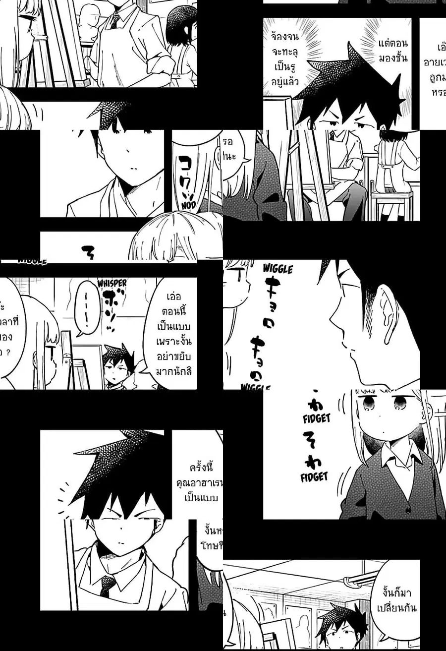 Aharen-san wa Hakarenai ตอนที่ 39 หน้า 5