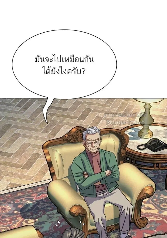 Reborn Rich ตอนที่ 146 หน้า 53