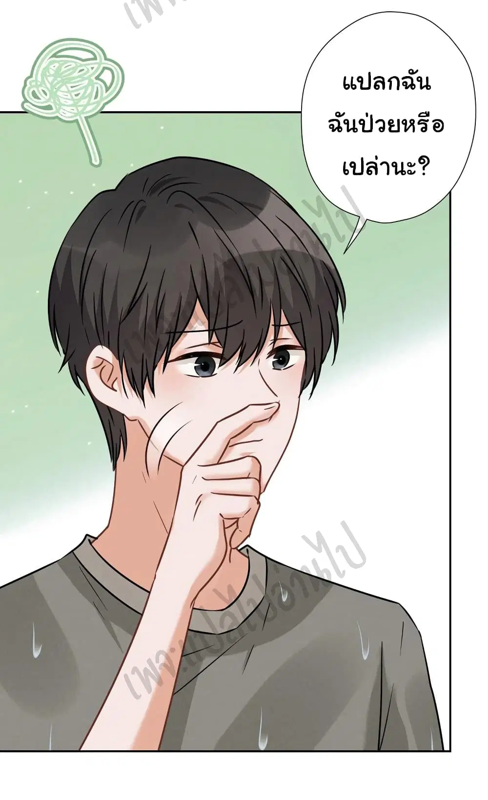 Lu Feng is the Best Son-in-law ตอนที่ 94 หน้า 22