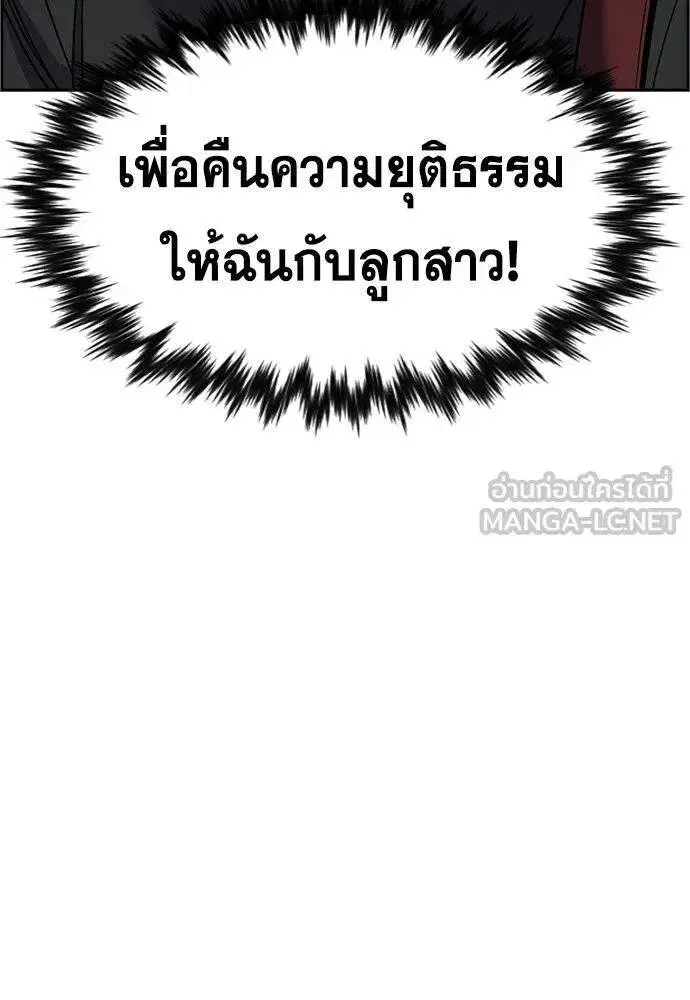 True Education ตอนที่ 193 หน้า 120