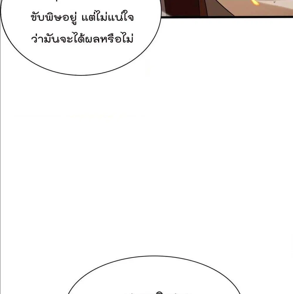 World’s Apocalypse Online ตอนที่ 10 หน้า 40