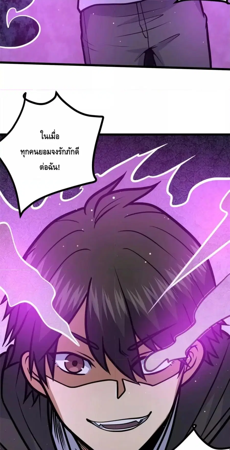 The Best Medical god in the city ตอนที่ 100 หน้า 11