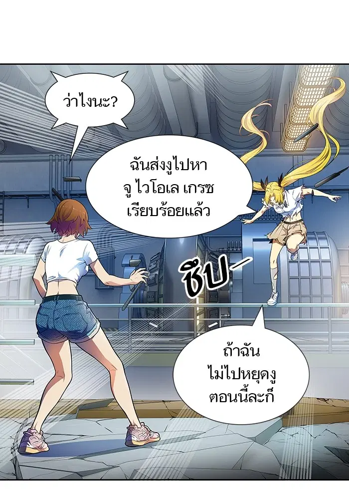 Tower of God ตอนที่ 567 หน้า 69