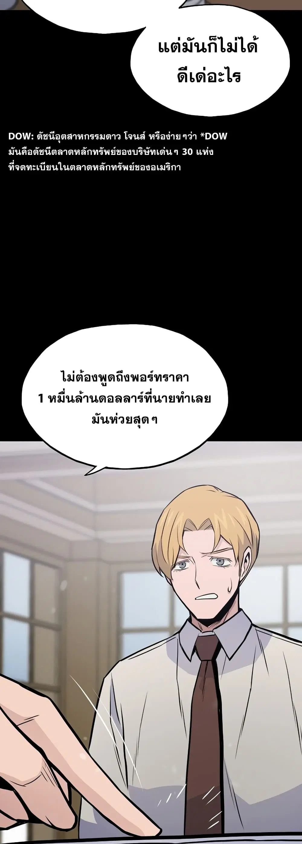 Past Life Returner ตอนที่ 17 หน้า 52