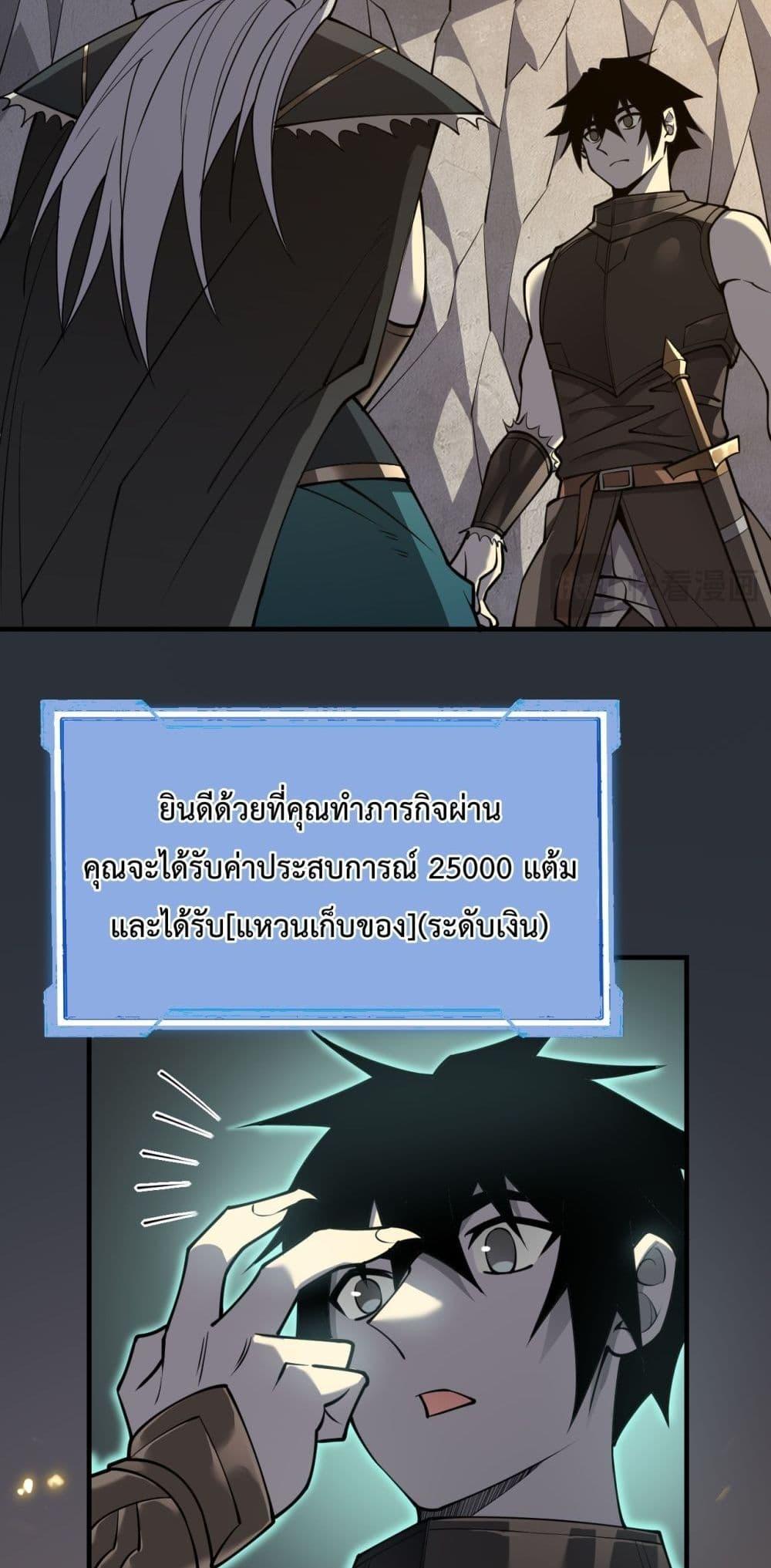 I am the Server’s Adversary ผมคือศัตรูตัวร้ายของเซิร์ฟเวอร์ ตอนที่ 7 หน้า 36