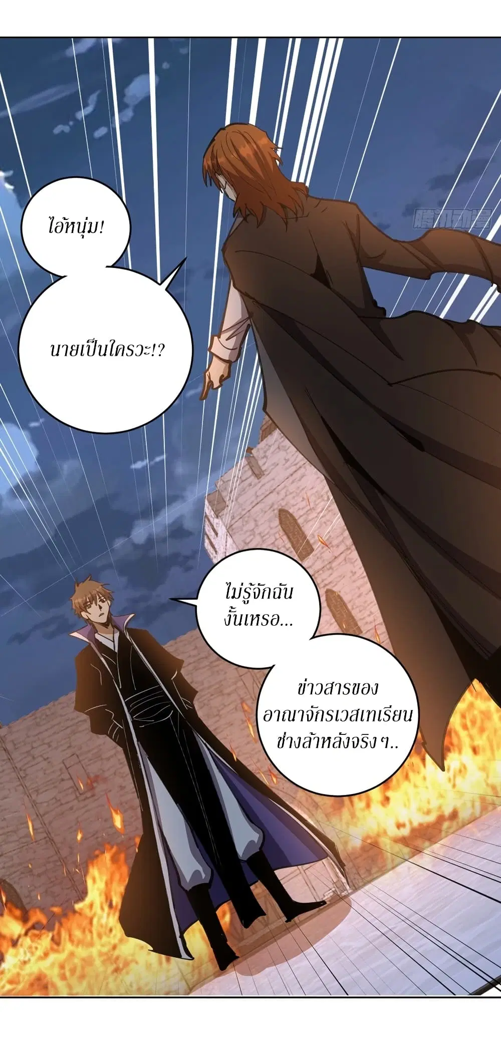 King Star Emperor ตอนที่ 129 หน้า 12