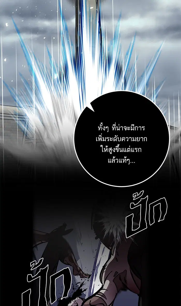 Return to Player ตอนที่ 30 หน้า 59