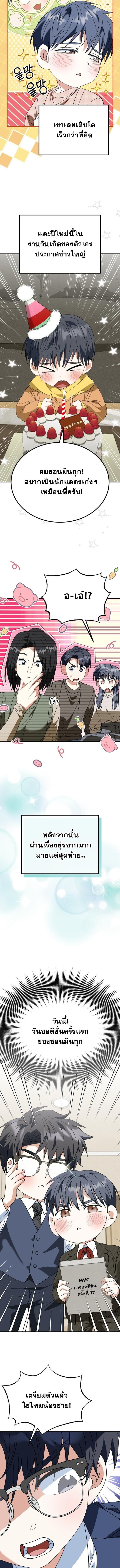 I Will Raise This Family to Greatness ซีอีโอกตัญญูจะกอบกู้ครอบครัวนี้เอง! ตอนที่ 44 หน้า 2