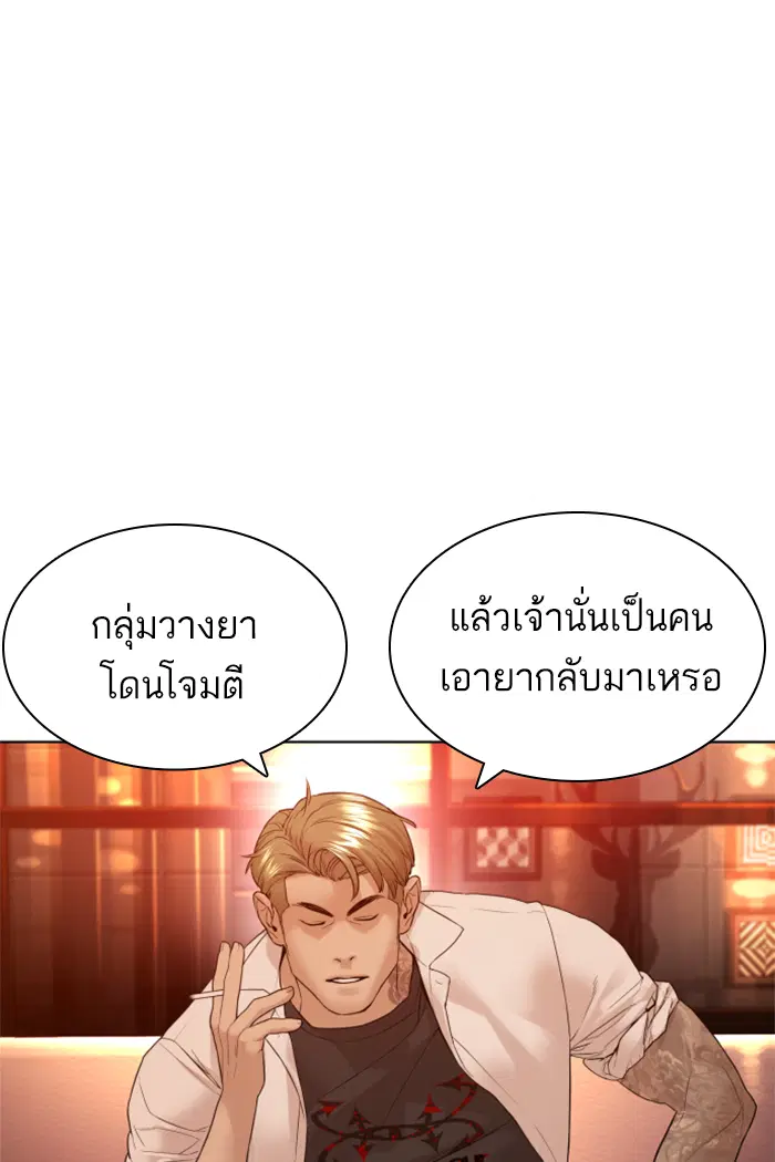 How to Fight ตอนที่ 141 หน้า 33