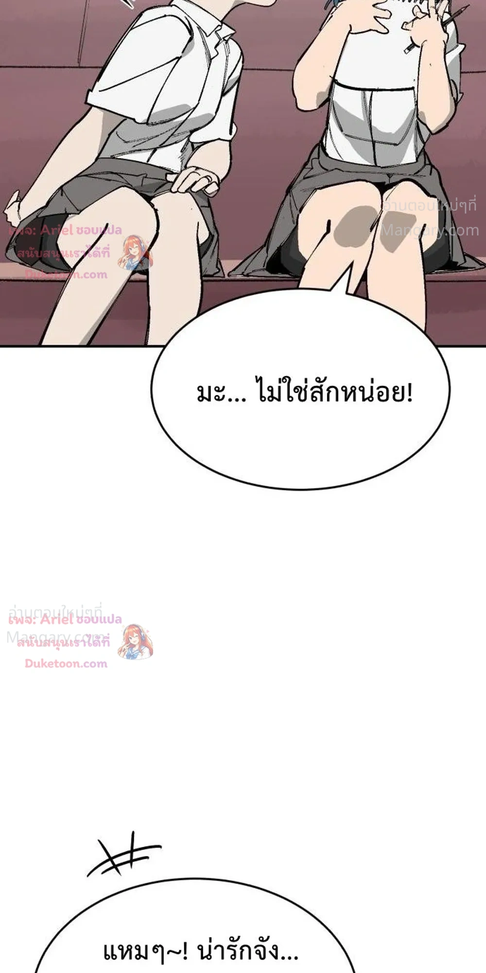 Winning Shot! – ลูกสู่ฝัน! ตอนที่ 153 หน้า 38