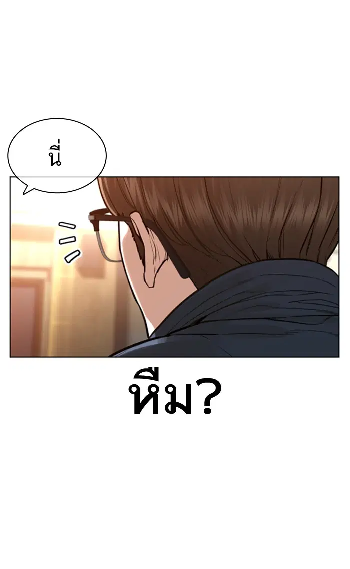 How to Fight ตอนที่ 153 หน้า 18