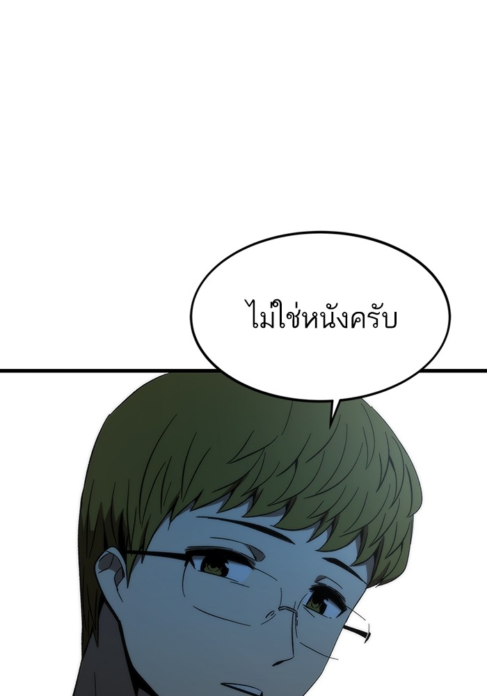 Ultra Alter แอ็กรองสตรองโคตร ตอนที่ 74 หน้า 49