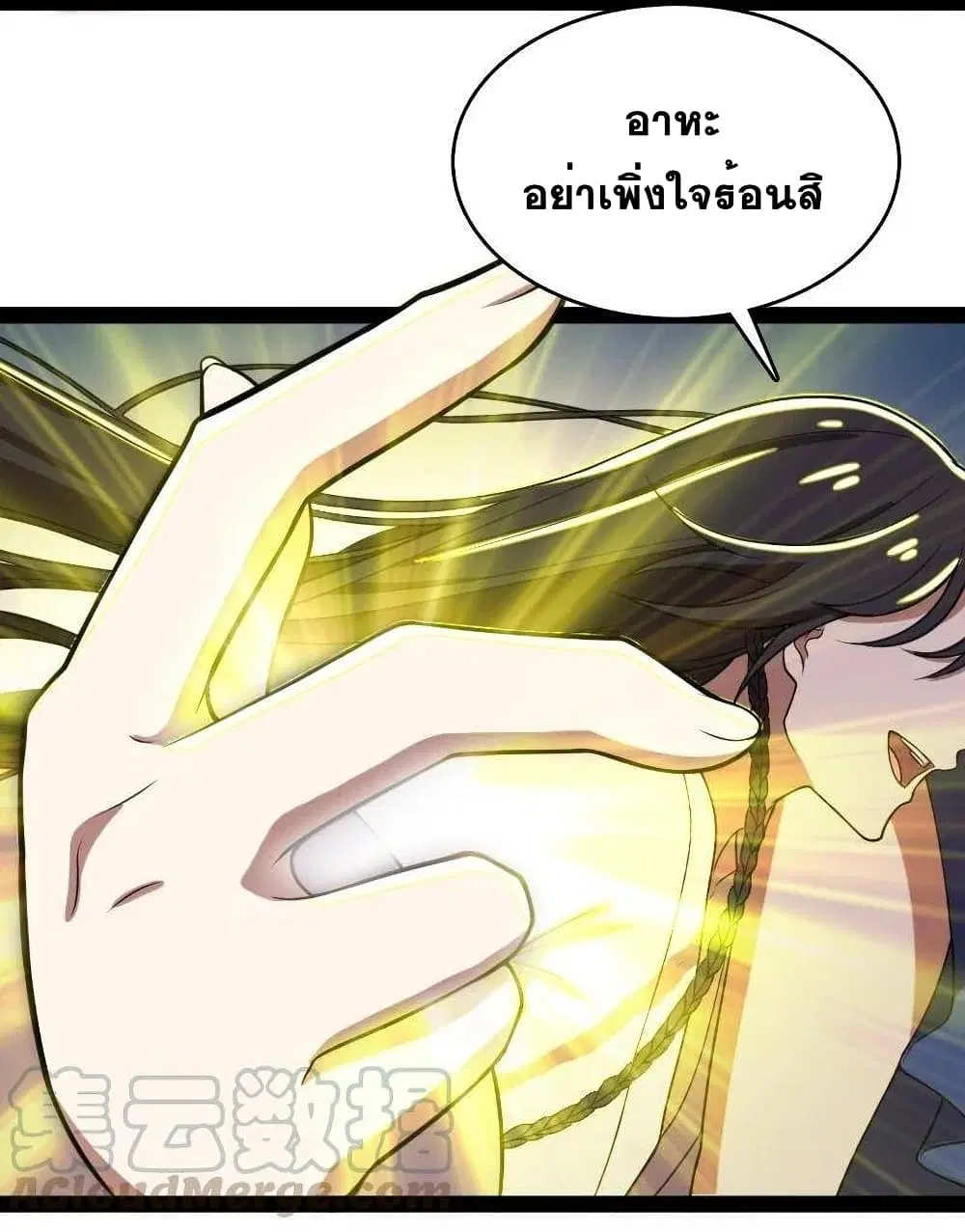 The Martial Emperor’s Life After Seclusion ตอนที่ 71 หน้า 44