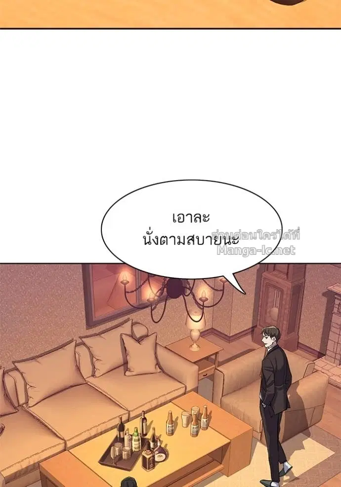 Reborn Rich ตอนที่ 17 หน้า 19