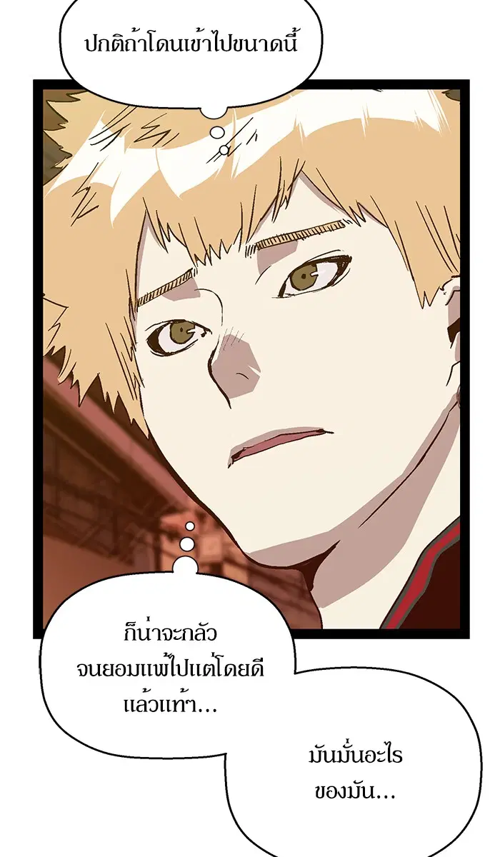 Weak Hero ตอนที่ 120 หน้า 15