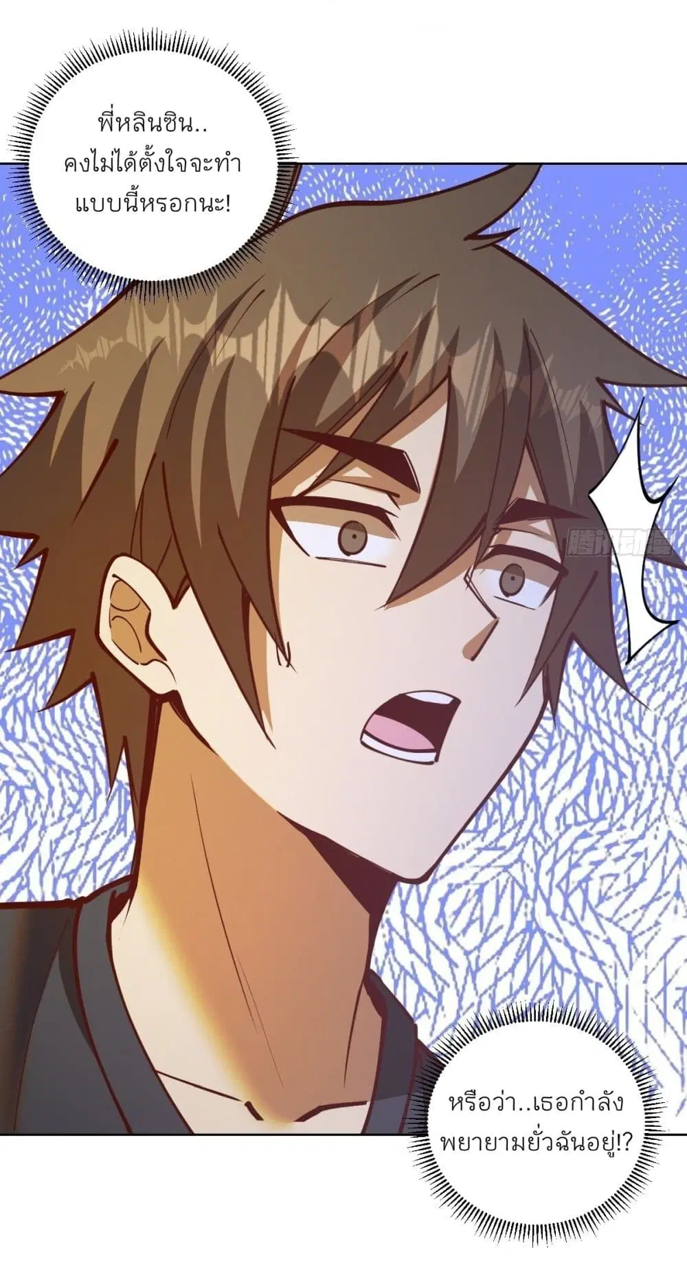 King Star Emperor ตอนที่ 225 หน้า 22