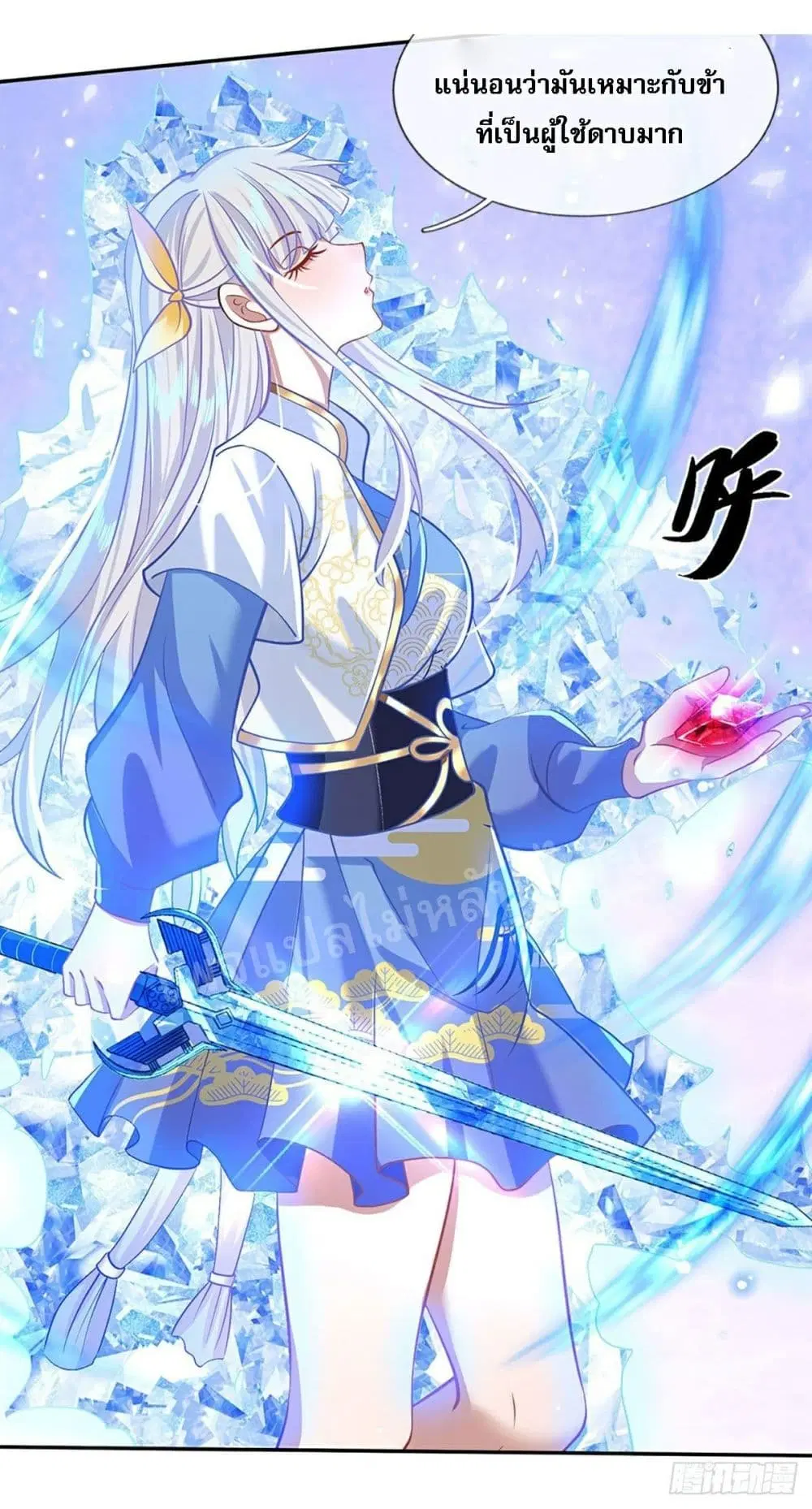 Royal God of War, Rising Dragon ตอนที่ 64 หน้า 22