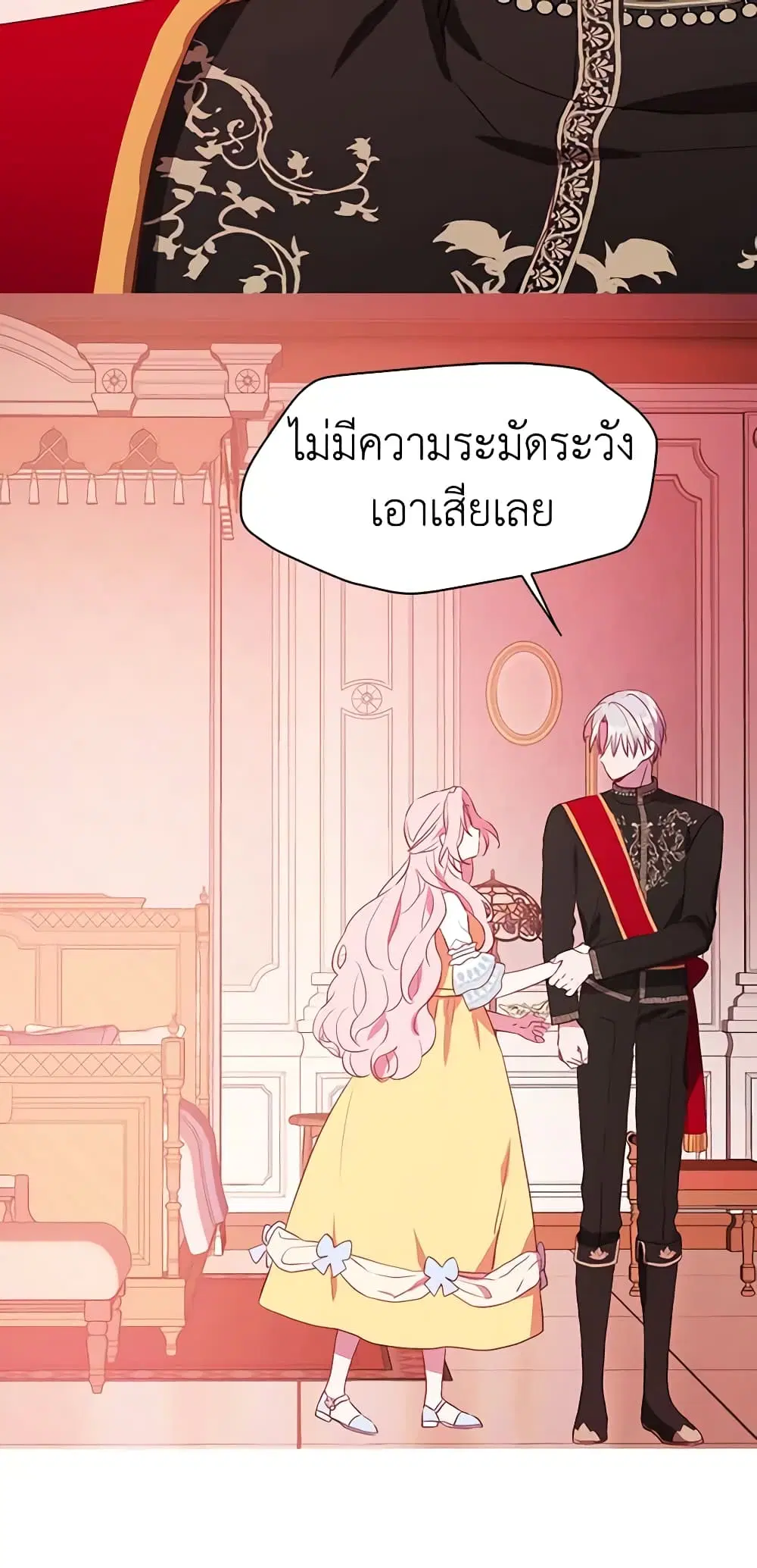 Seduce the Villain’s Father ตอนที่ 13 หน้า 41