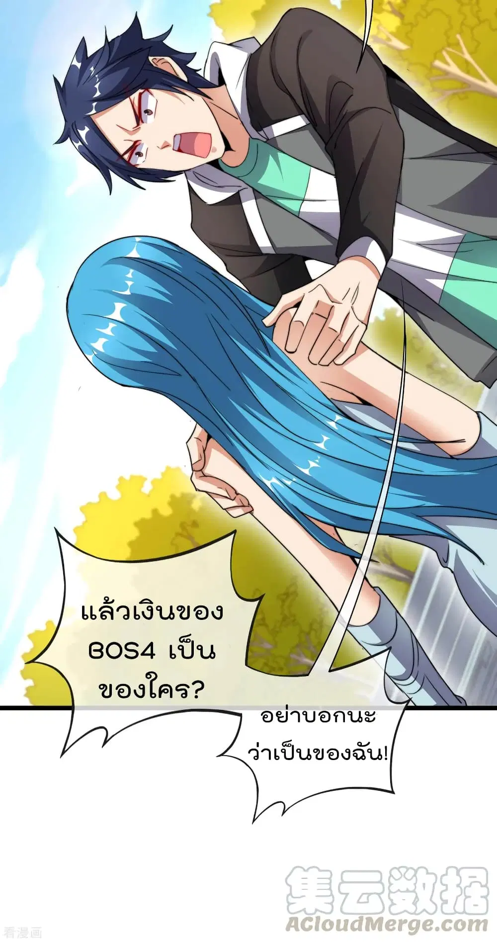 I am The Richest in The World ตอนที่ 100 หน้า 19