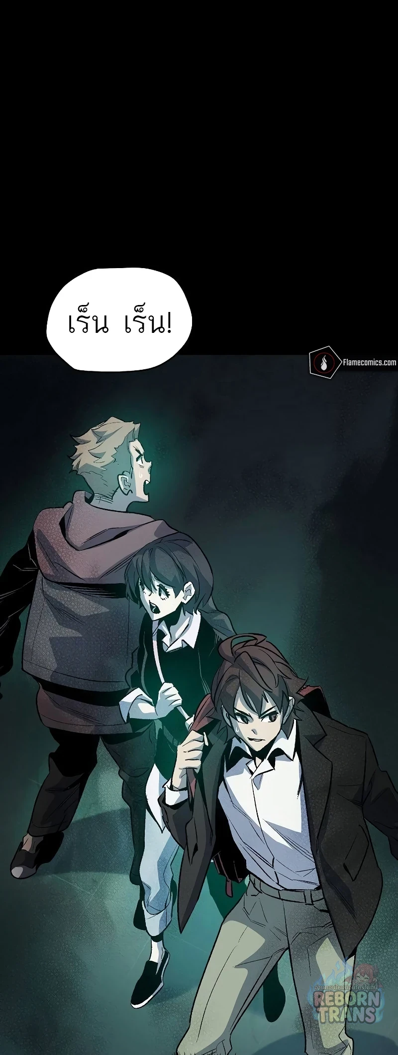 The Lone Necromancer ตอนที่ 132 หน้า 68