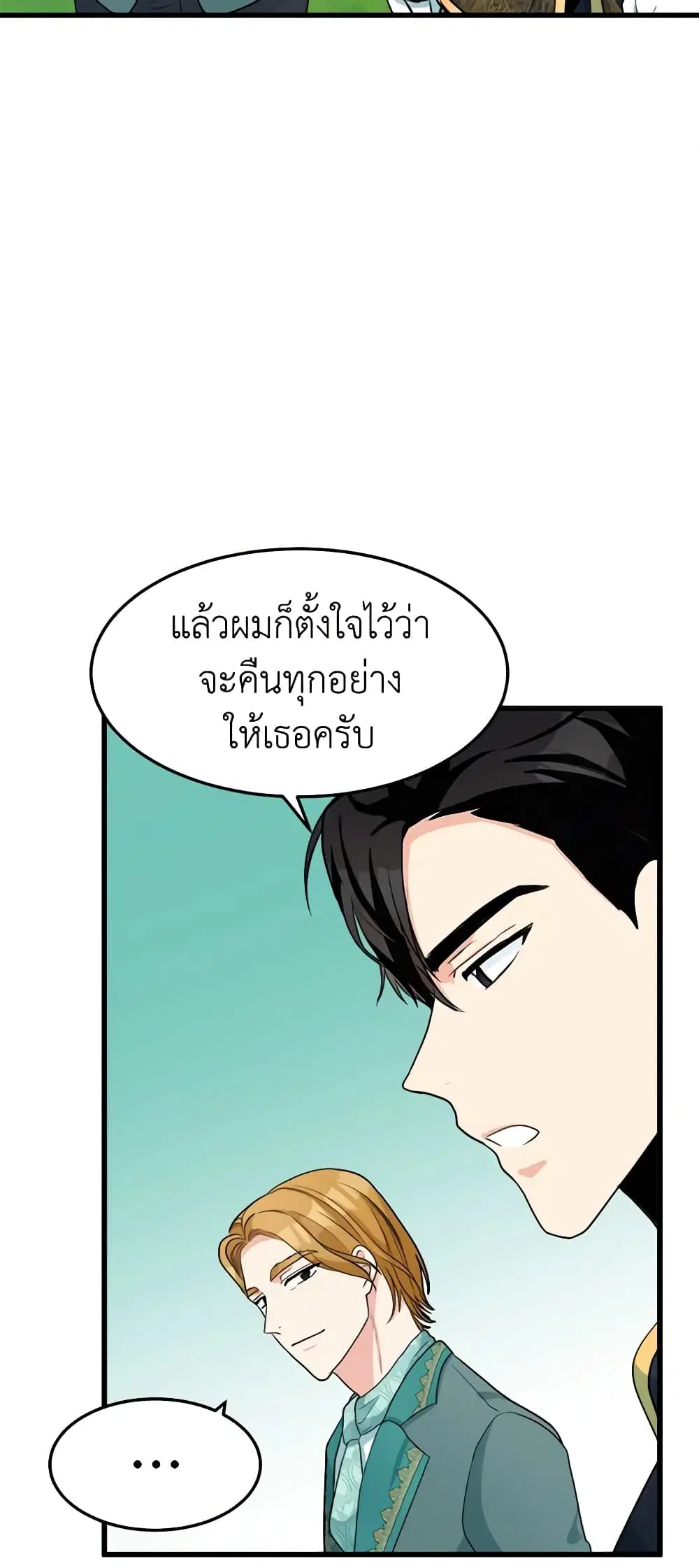 The Villainess Lives Again ตอนที่ 35 หน้า 16
