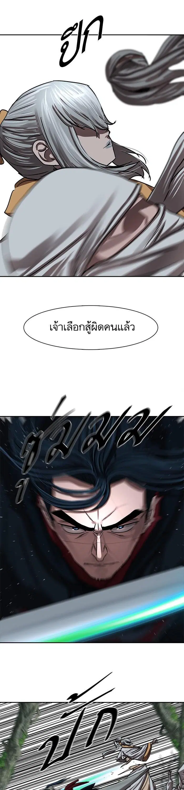 Escort Warrior ตอนที่ 197 หน้า 27