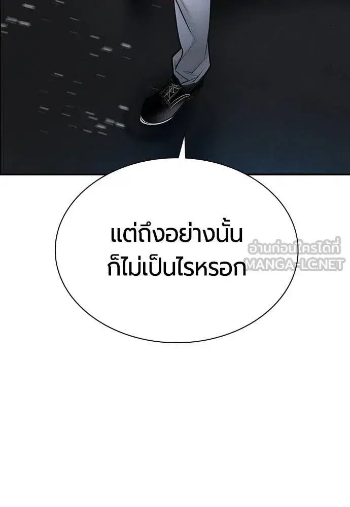 Jungle Juice ตอนที่ 173 หน้า 190