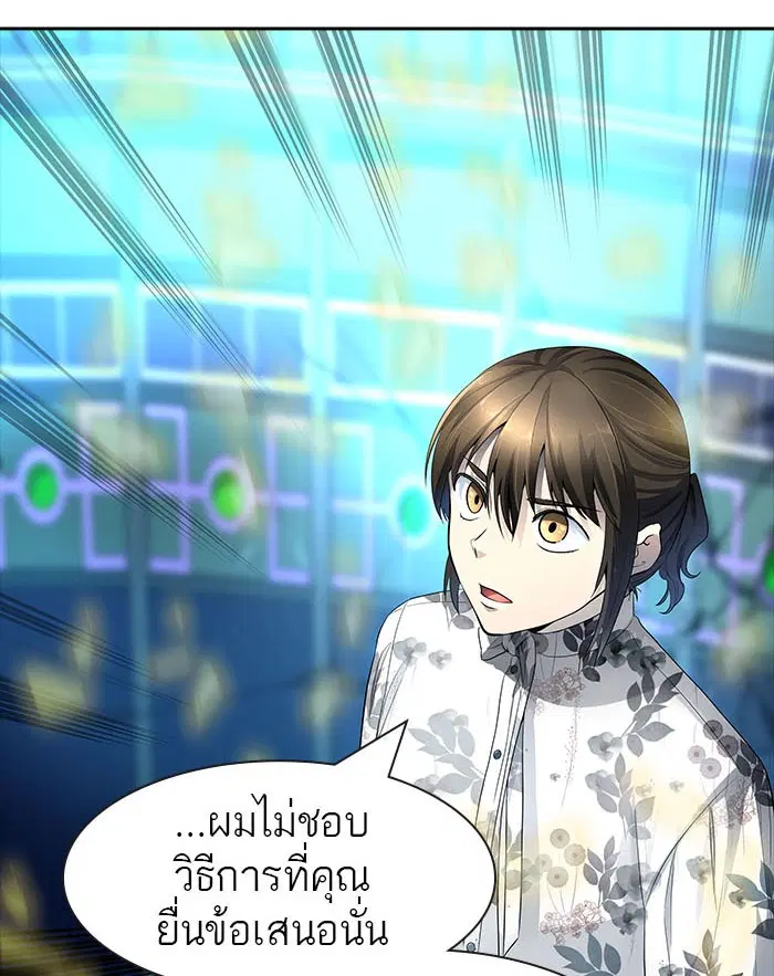 Tower of God ตอนที่ 540 หน้า 146