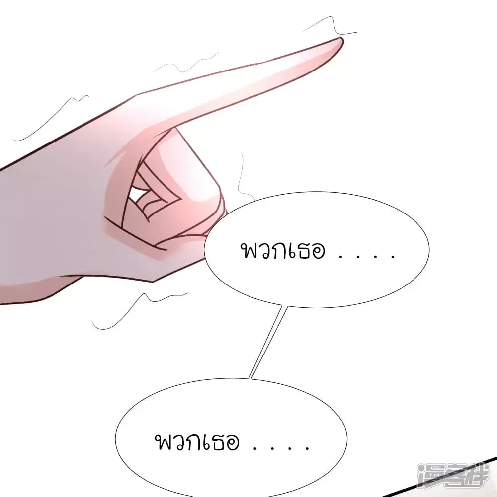 The Strongest Peach Blossom ตอนที่ 229 หน้า 10