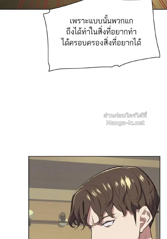 Reborn Rich ตอนที่ 14 หน้า 20