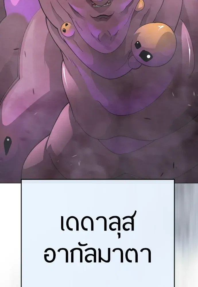 Superhuman Era ตอนที่ 205 หน้า 23
