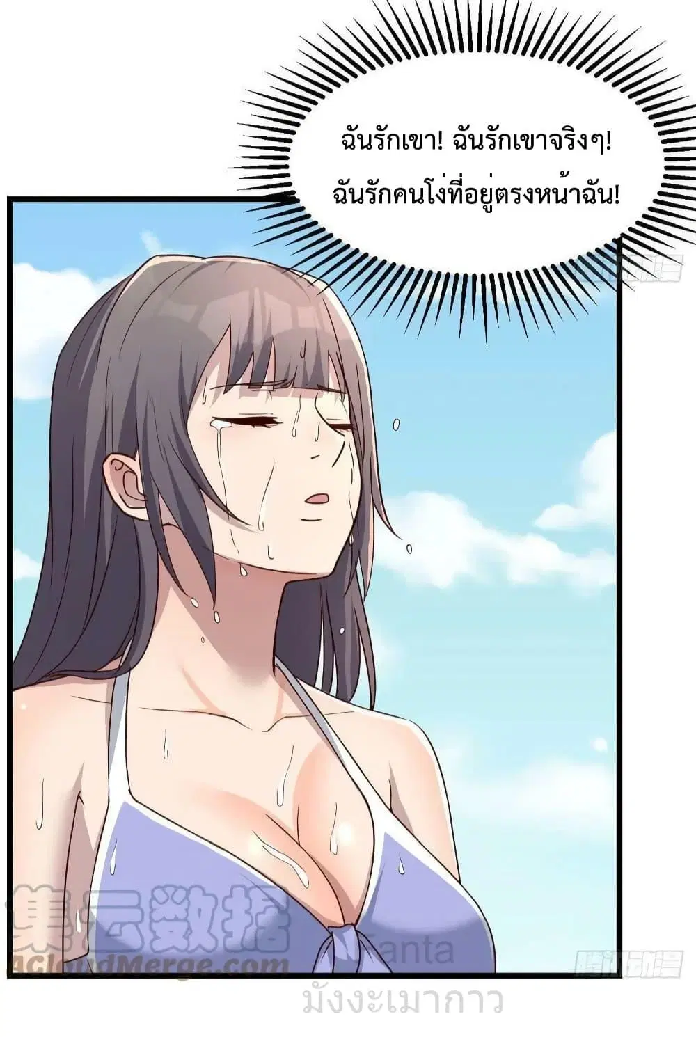 My Twin Girlfriends Loves Me So Much ตอนที่ 219 หน้า 9