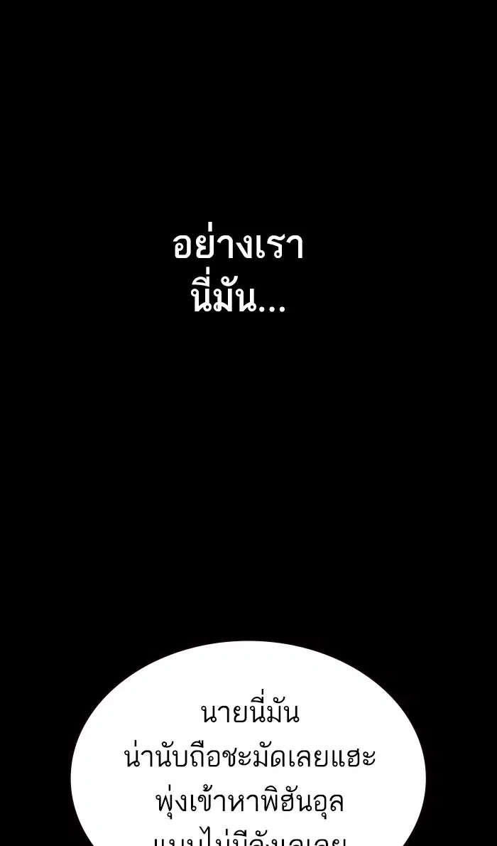 Study Group ตอนที่ 147 หน้า 66