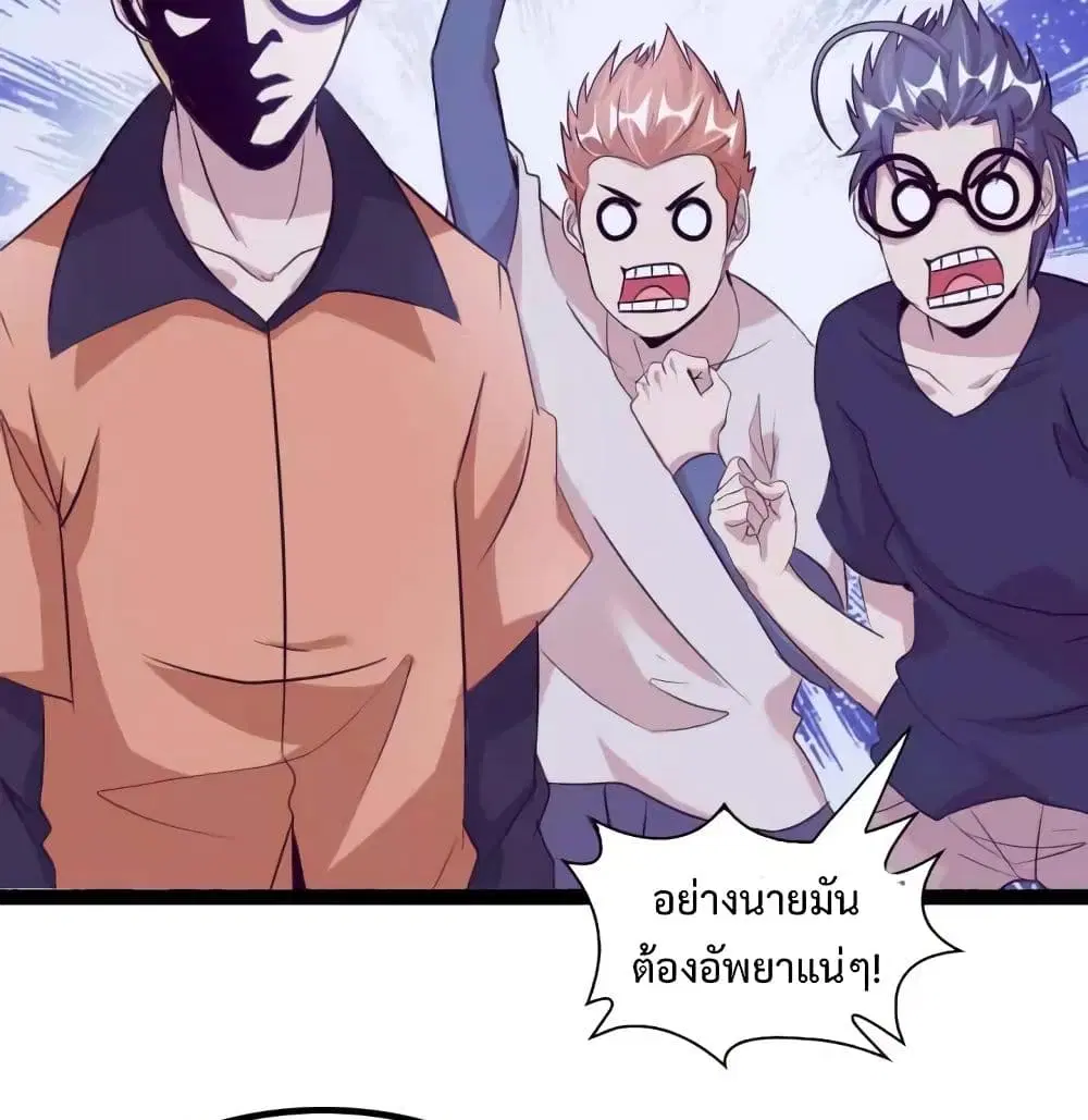 I Am An Invincible Genius ตอนที่ 88 หน้า 19