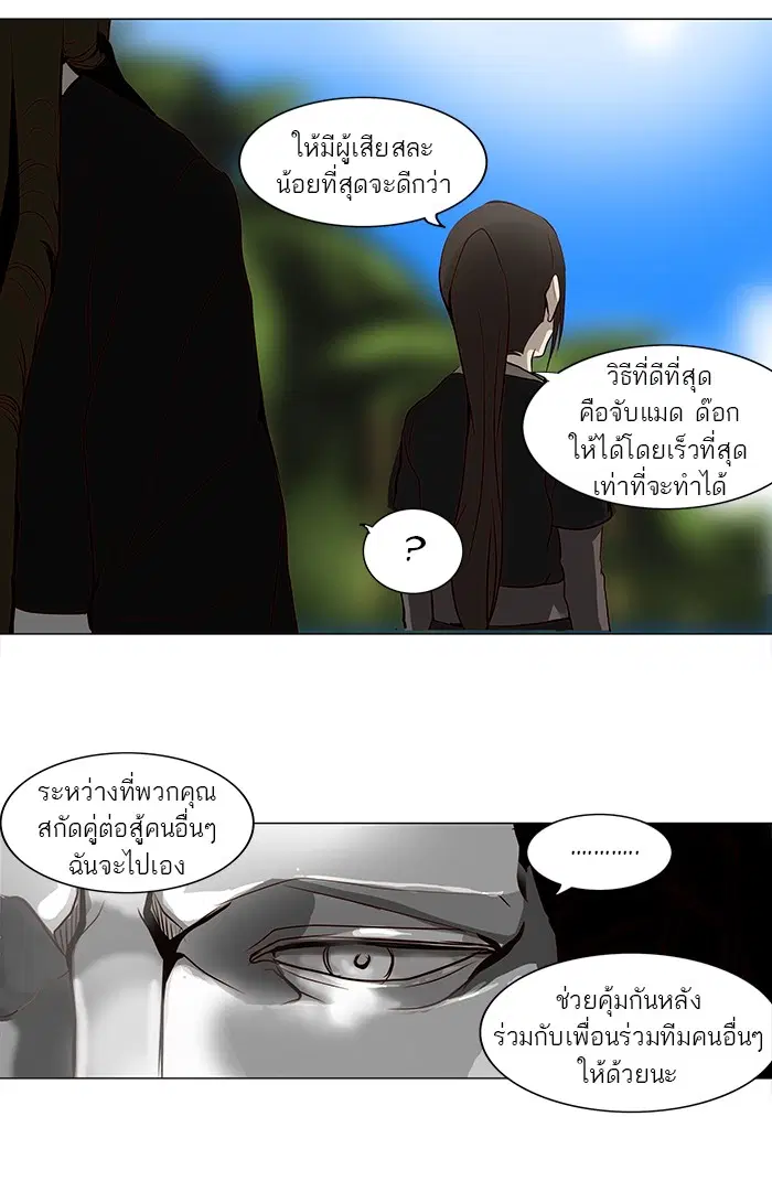 Tower of God ตอนที่ 162 หน้า 15