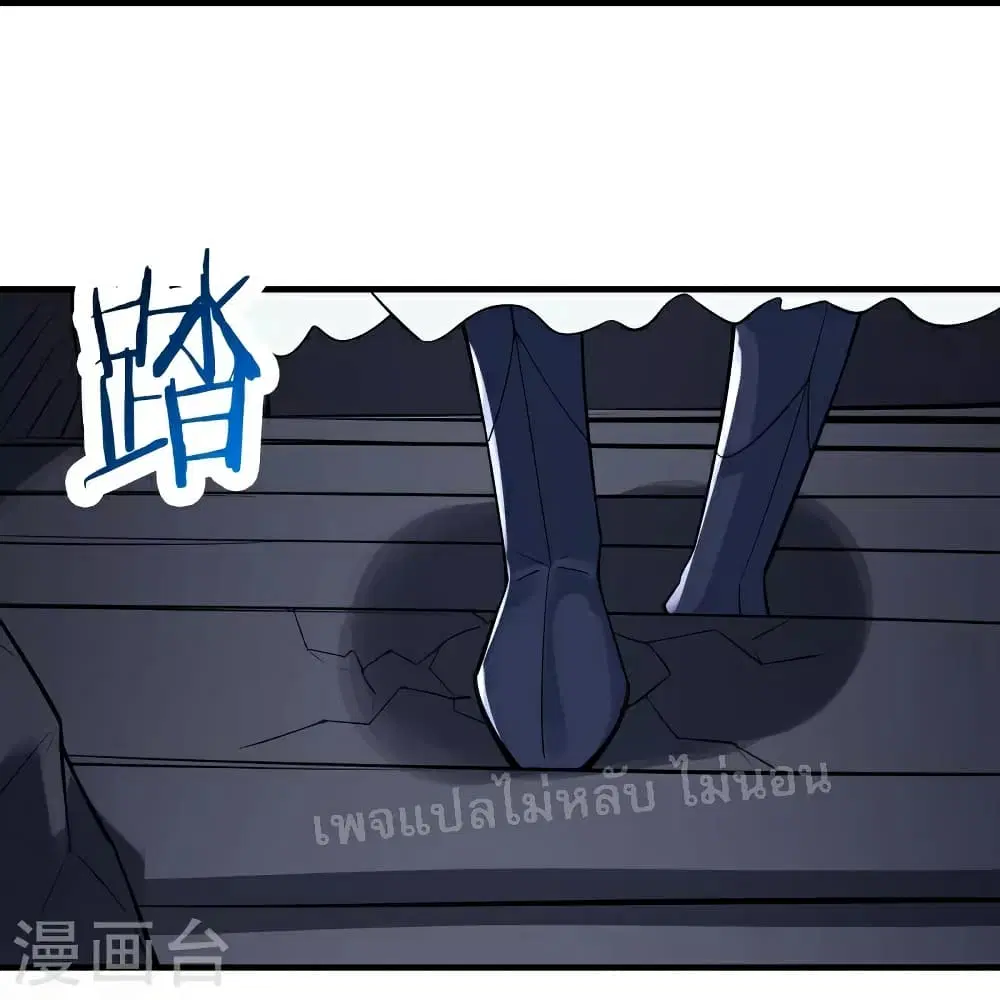 My Harem is All Female Students ตอนที่ 73 หน้า 29