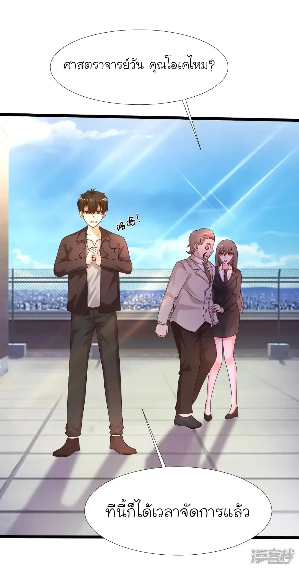 The Strongest Peach Blossom ตอนที่ 225 หน้า 34