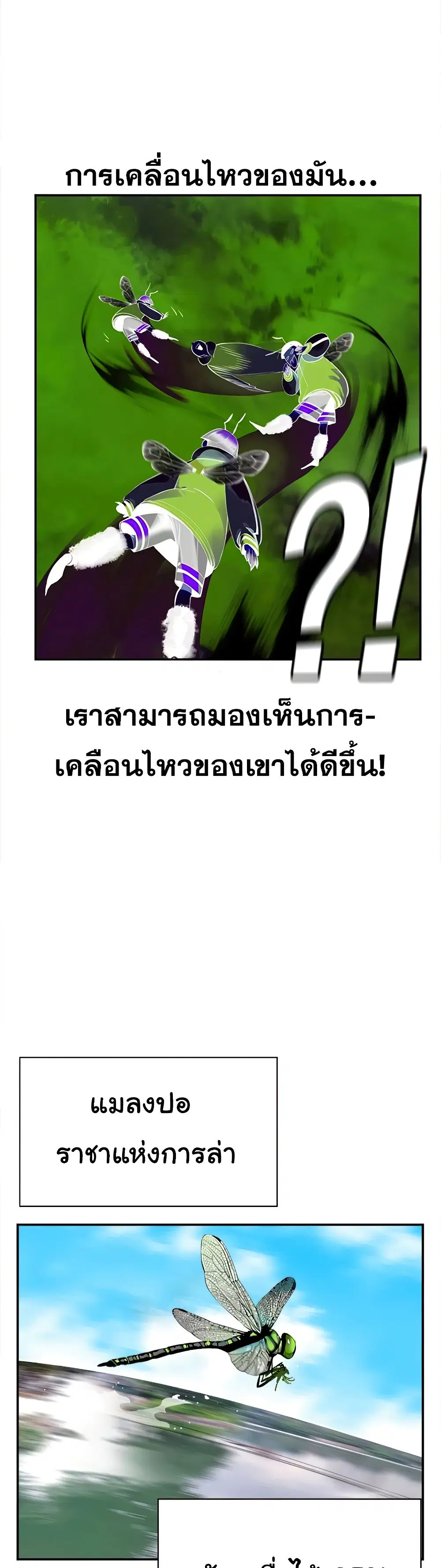 Jungle Juice ตอนที่ 4 หน้า 57