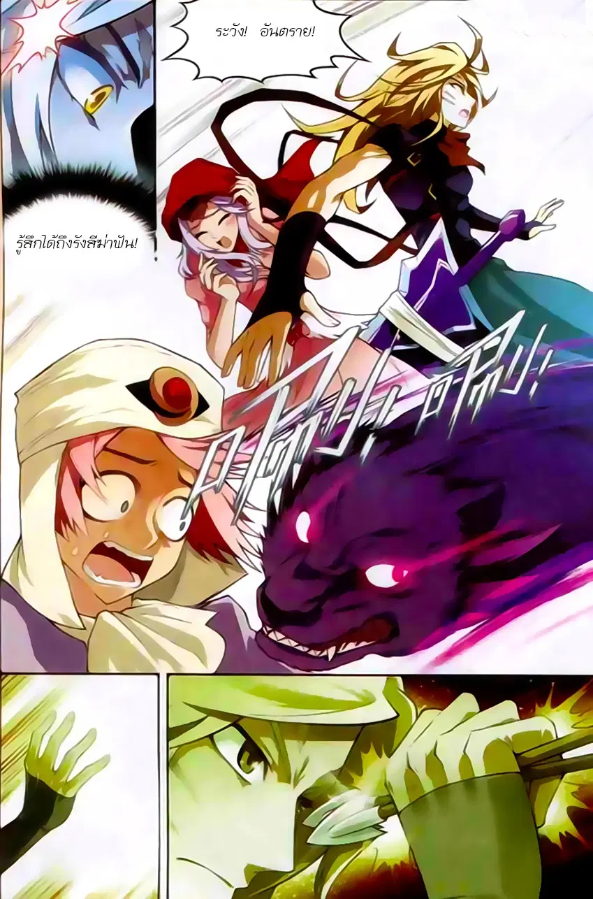 Panlong ตอนที่ 118 หน้า 4