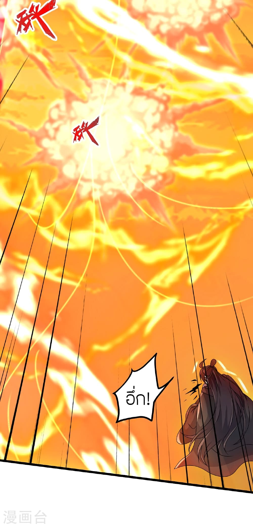 Banished Disciple’s Counterattack ราชาอมตะผู้ถูกขับไล่ ตอนที่ 467 หน้า 15