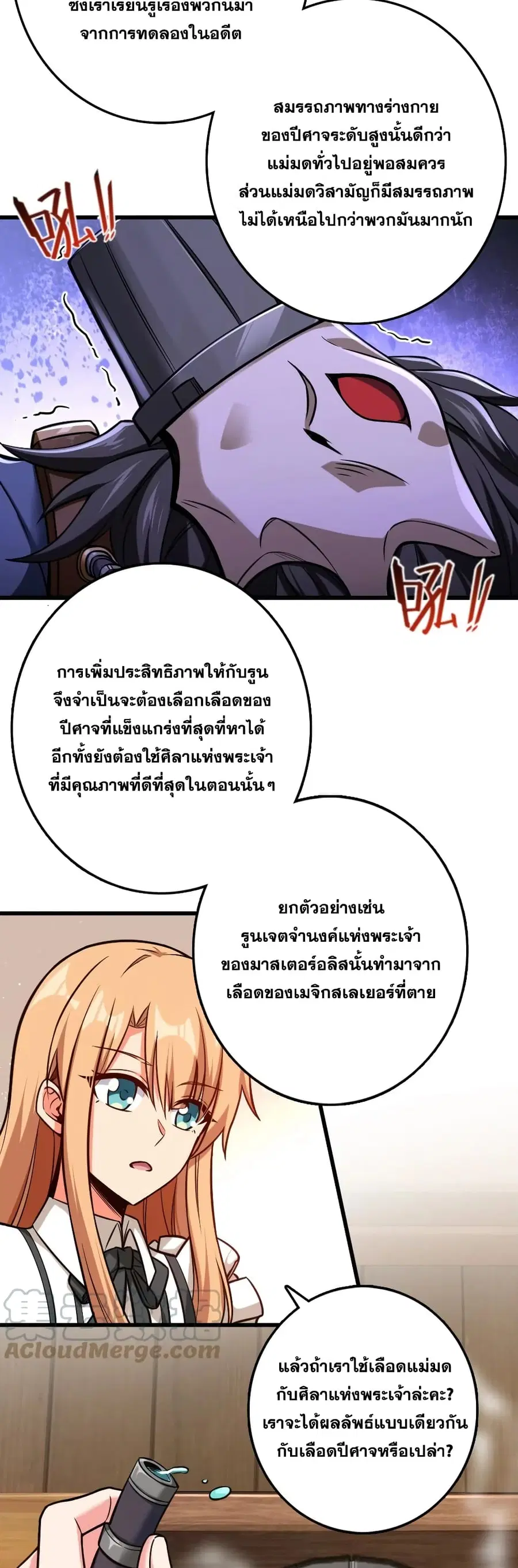 Release That Witch ตอนที่ 326 หน้า 12