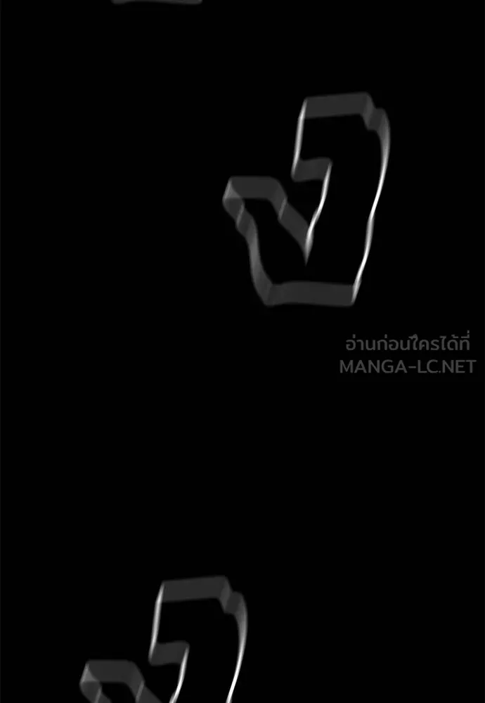 Reincarnation Path of The Underworld King ยอมรา ผู้พิพากษาจากนรก ตอนที่ 74 หน้า 173