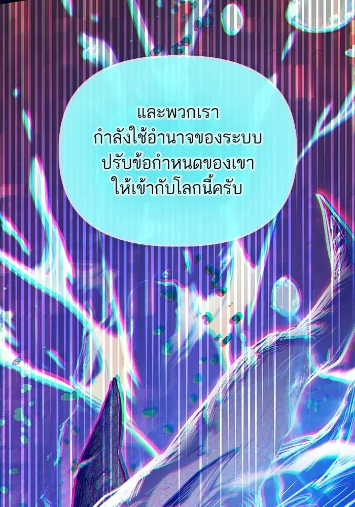 The S-Classes That I Raised (My S-Class Hunters) ตอนที่ 93 หน้า 29