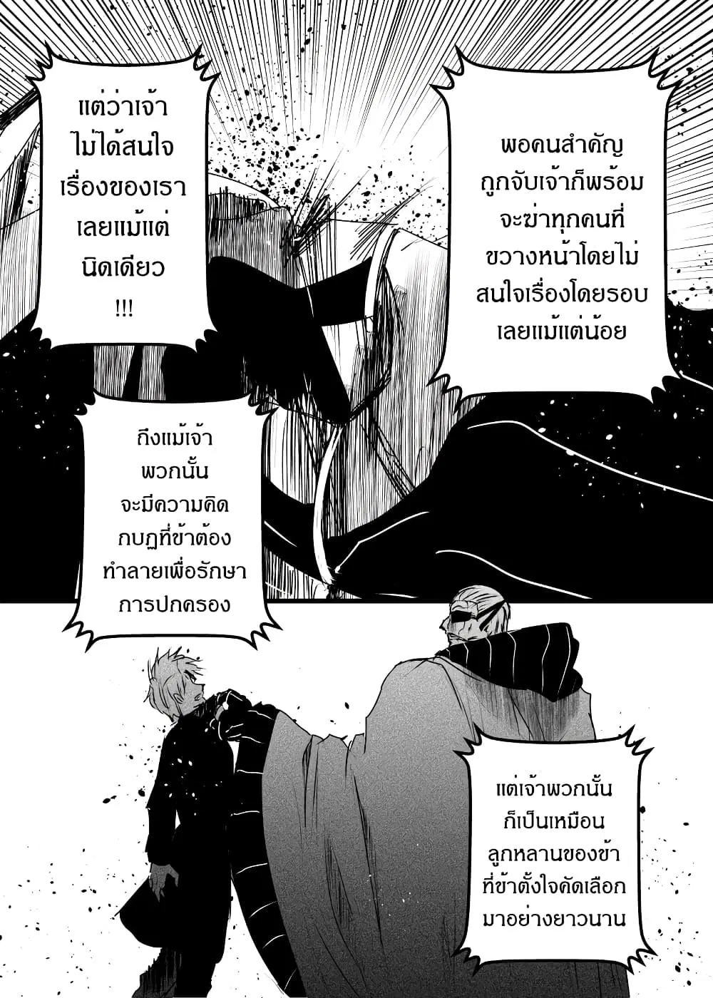 Path A waY ตอนที่ 172 หน้า 30