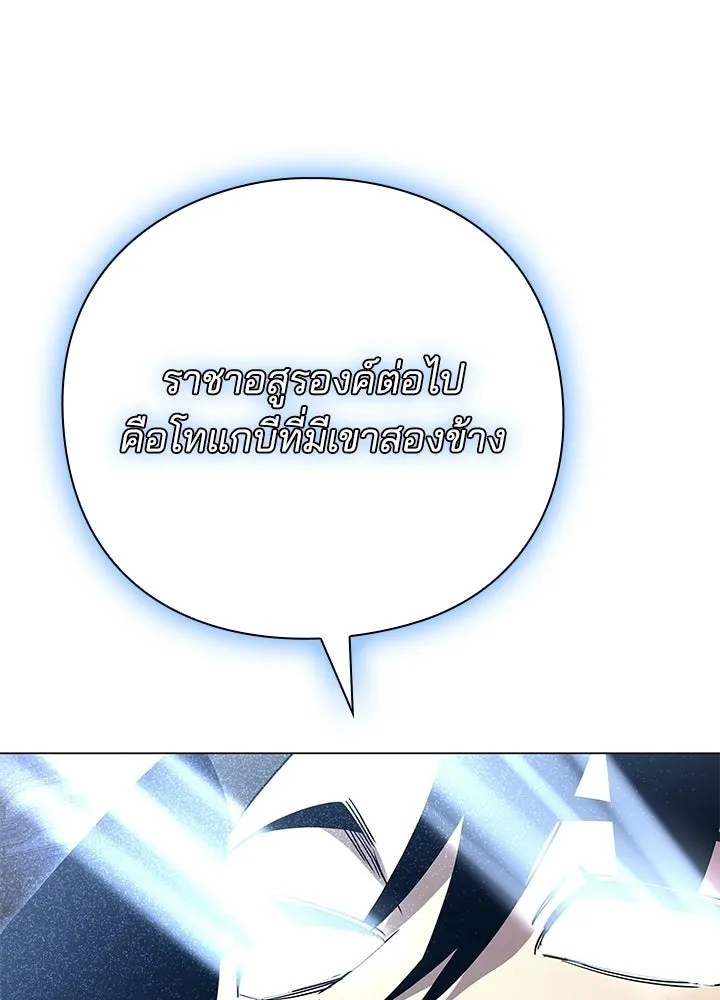 Night of the Ogre ตอนที่ 123 หน้า 215
