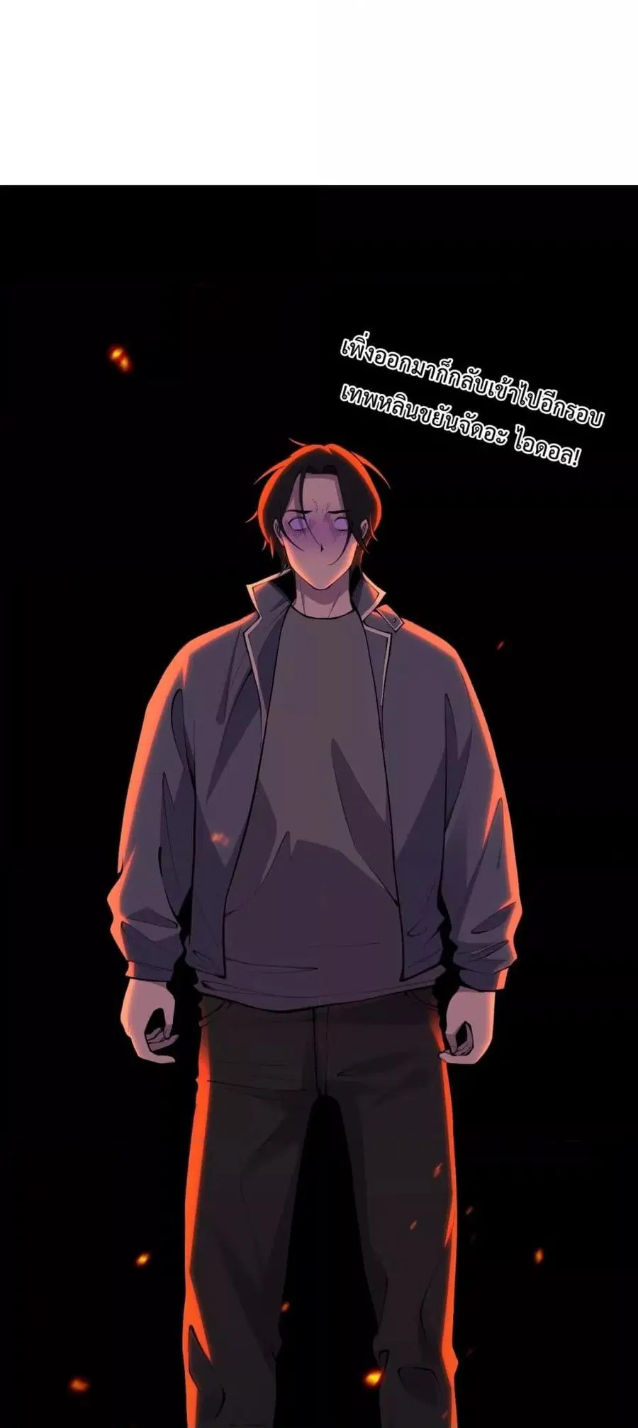 Necromancer King of The Scourge ตอนที่ 92 หน้า 13