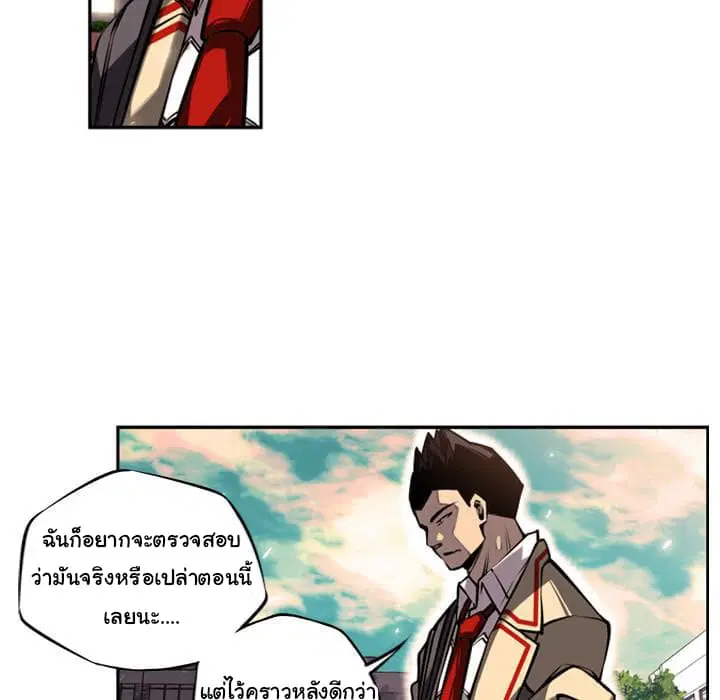 SuperNova ตอนที่ 13 หน้า 45