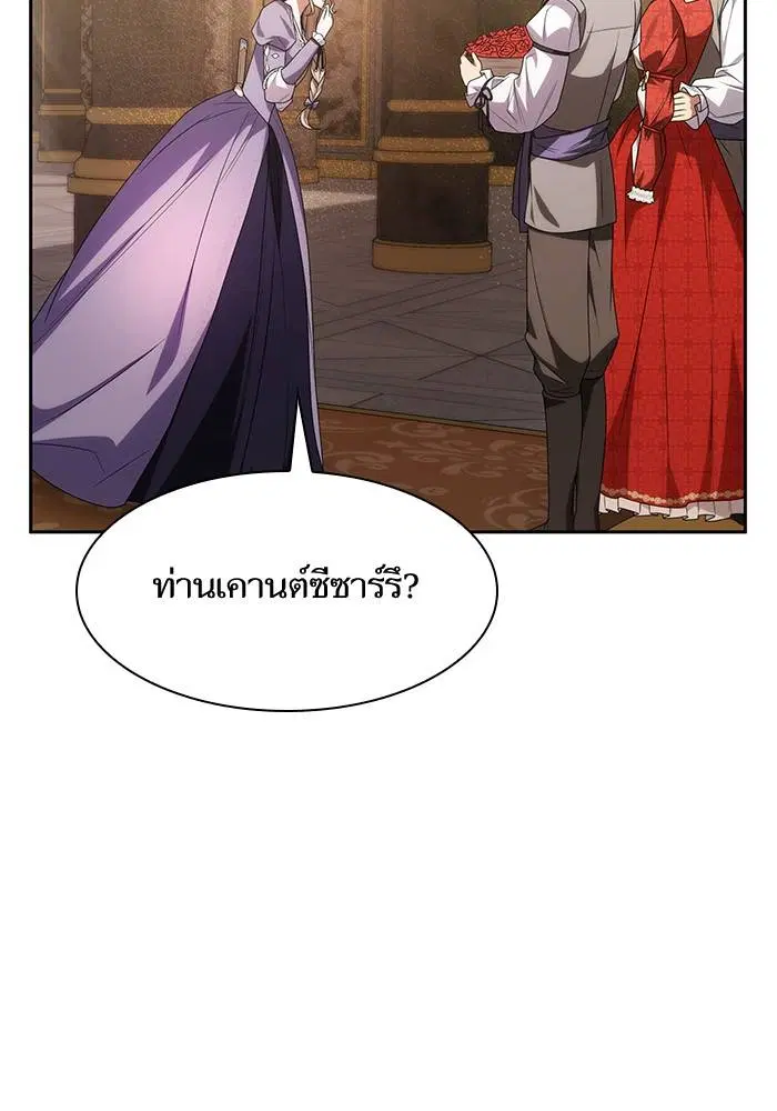 Sister I Am the Queen in This Life ตอนที่ 31 หน้า 6