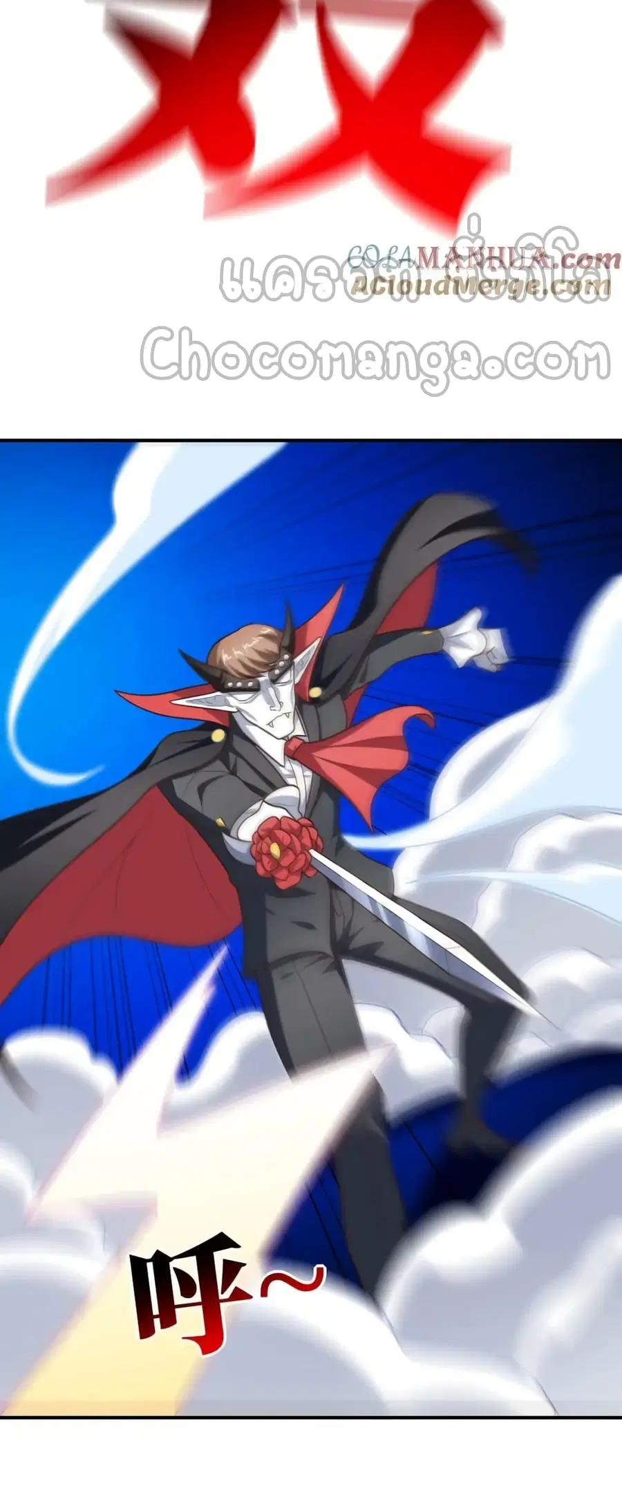 High Energy Strikes ตอนที่ 285 หน้า 17